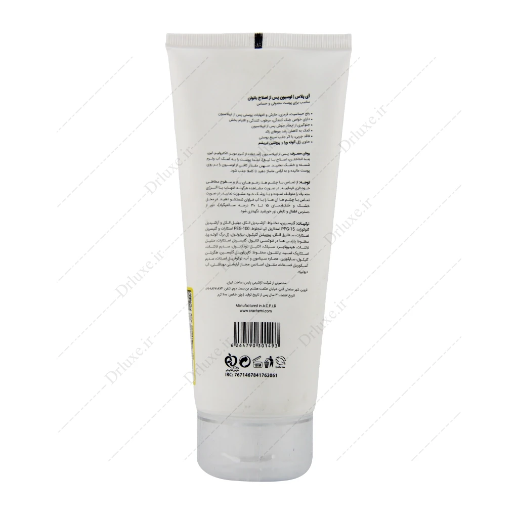 لوسیون پس از اصلاح بانوان